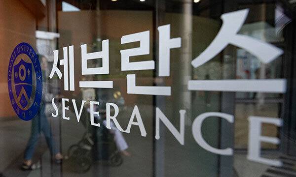 서울 서대문구 세브란스 병원에서 환자들이 발걸음을 옮기고 있다. 뉴시스