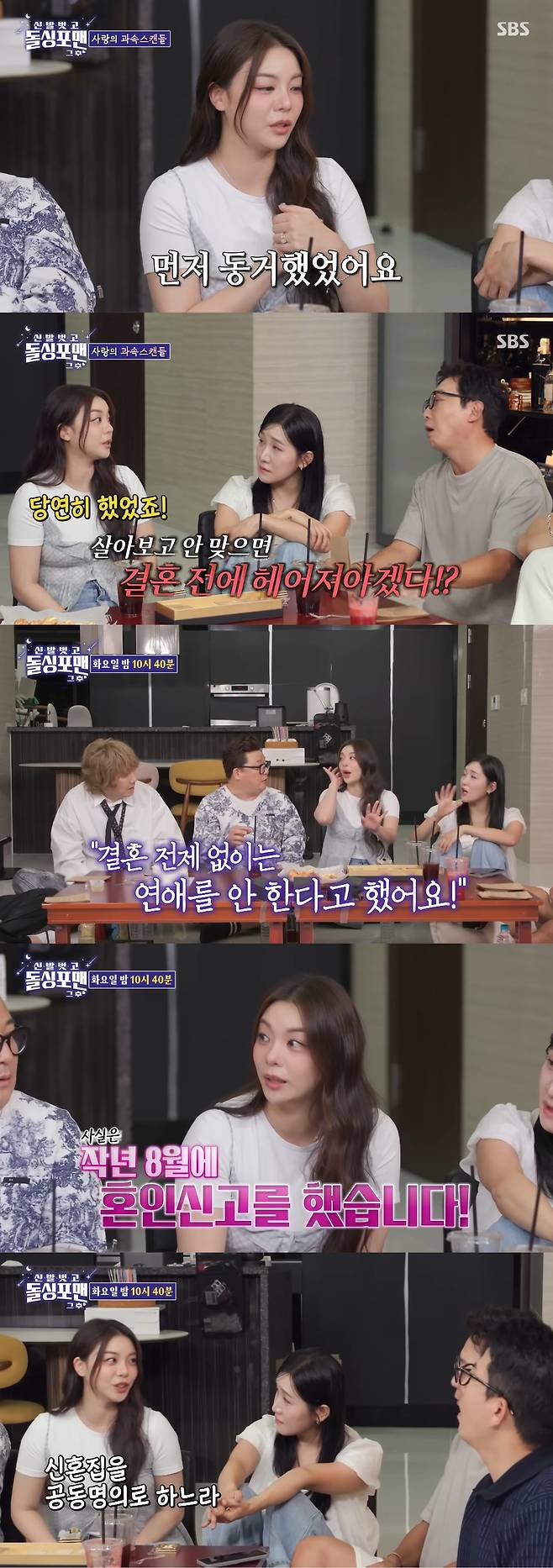 에일리는 '돌싱포맨'에서 러브 스토리를 공개했다. ‘돌싱포맨’ 유튜브 캡처