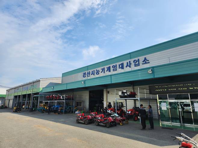 경산시 농기계임대 사업소 ⓒ경산시