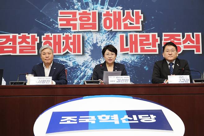 13일 서울 여의도 국회에서 열린 혁신당 '끝까지 간다 특위' 회의에서 김선민 대표 권한대행이 발언하고 있다.&nbsp;