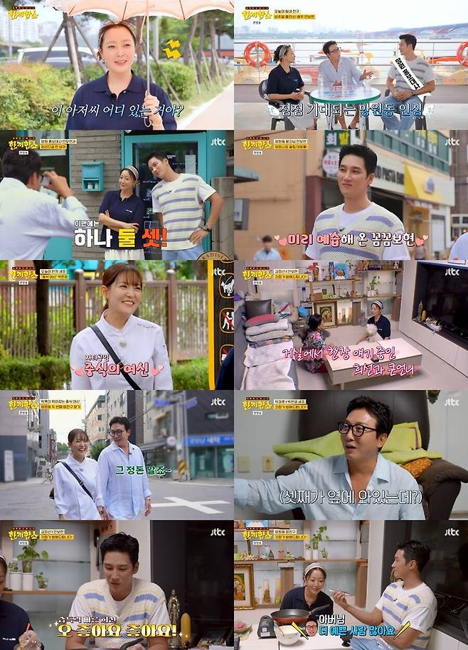 ▲ 제공|JTBC '한끼합쇼'