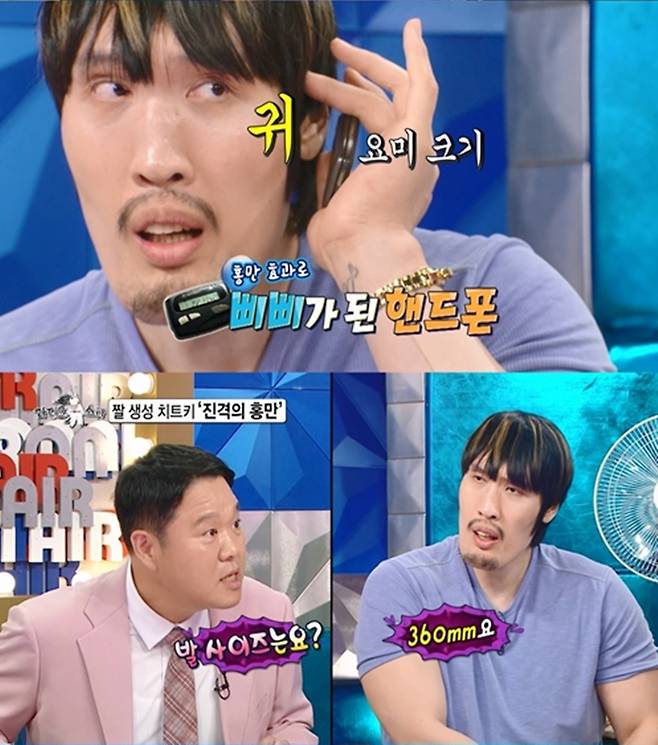 ▲ 제공|MBC '라디오스타'