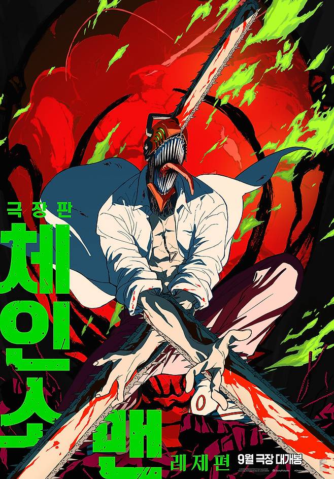 ▲ '극장판 체인소 맨:레제편'. 제공|소니픽쳐스