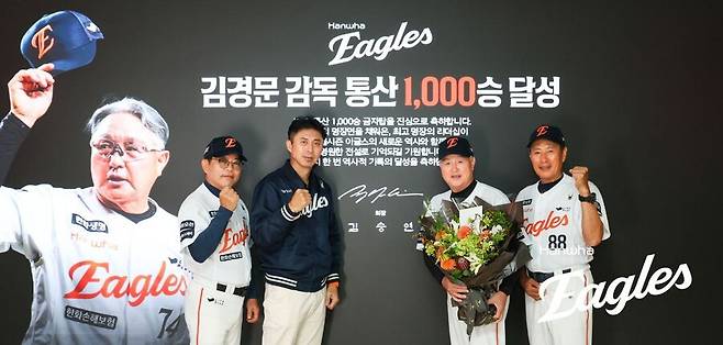 ▲ 김경문 감독 1000승 축하 ⓒ한화 이글스