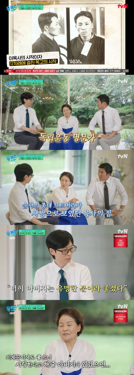 /사진=tvN 방송화면