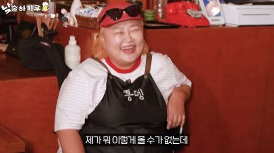 홍윤화/사진=유튜브 뭐든하기루