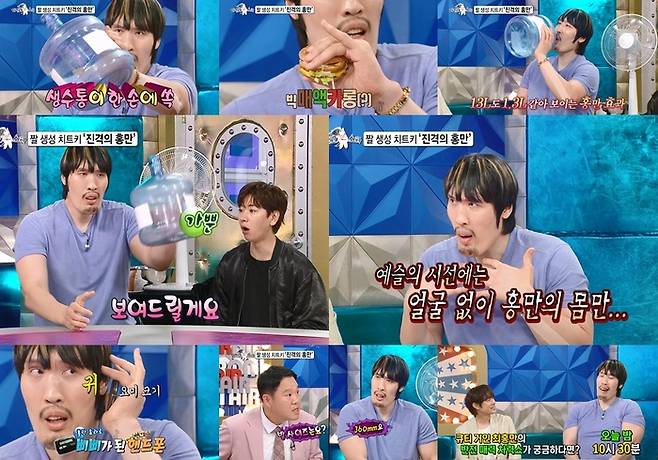 ‘라디오스타’ . 사진| MBC