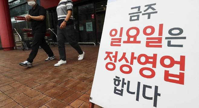 골목상권을 보호하기 위한 대형마트 규제책은 뒤늦게 시행됐다.[사진｜뉴시스]