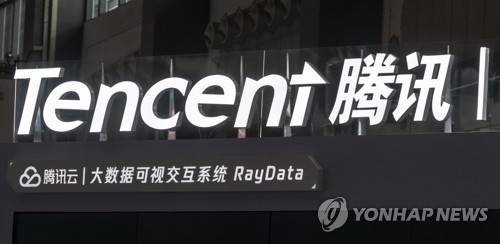 텐센트 로고 [EPA 연합뉴스 자료사진]