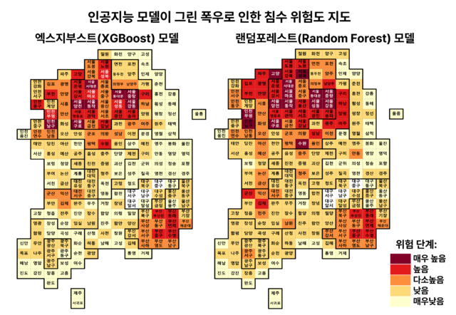 감종훈 포항공대 환경공학부 교수 연구팀과 정영훈 경북대 건설방재공학과 연구팀이 함께 제작한 우리나라의 홍수 위험 지도.