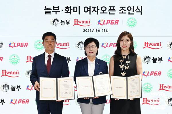 '놀부-화미 여자오픈' 조인식 진행(왼쪽부터 88컨트리클럽 서정천 대표이사, KLPGA 김순희 수석부회장, 놀부·화미 박미희 이사회 의장). 사진 | KLPGA
