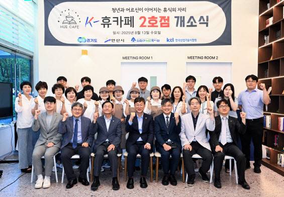 K-휴카페 개소식에 참석한 관계자들이 기념사진을 촬영하고 있다. 사진 첫번째 줄 왼쪽 두번째부터 황인득 단원구노인복지관장, 박태순 안산시의회 의장, 이민근 안산시장, 송태승 디지털산업본부장, 이충원 경영지원본부장, 이도명 경기분원 경영지원실장 모습. (사진=한국산업기술시험원)