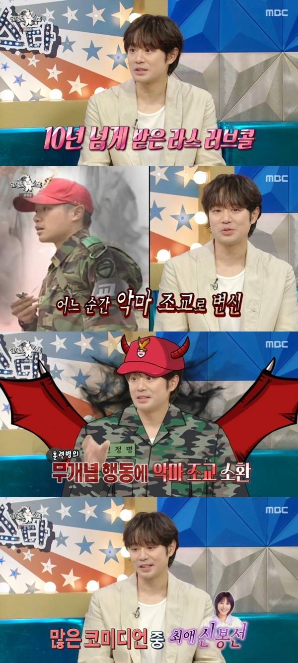 MBC '라디오스타' 캡처