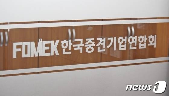 한국중견기업연합회 CI.(한국중견기업연합회 제공)