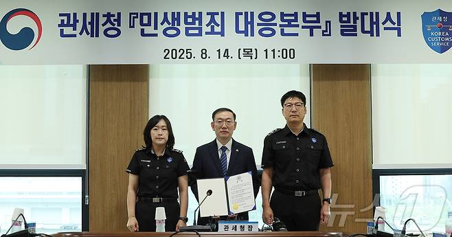 이명구 관세청장이 14일 오전 인천 연수구 인천세관 해상특송물류센터에서 열린 '민생범죄 대응본부' 발대식을 마친 뒤 담당 세관 관계자들과 기념 촬영을 하고 있다. 2025.8.14/뉴스1 ⓒ News1 김진환 기자