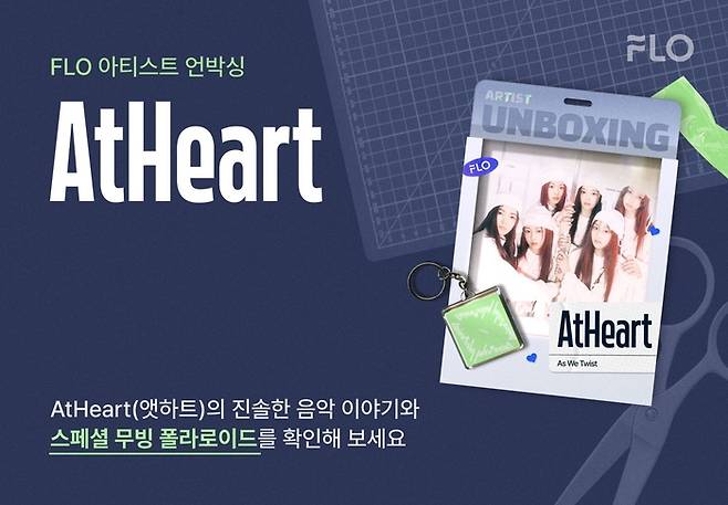 사진ㅣ음악플랫폼 플로(FLO), 앳하트(ATHEART) ‘아티스트 언박싱’ 콘텐츠