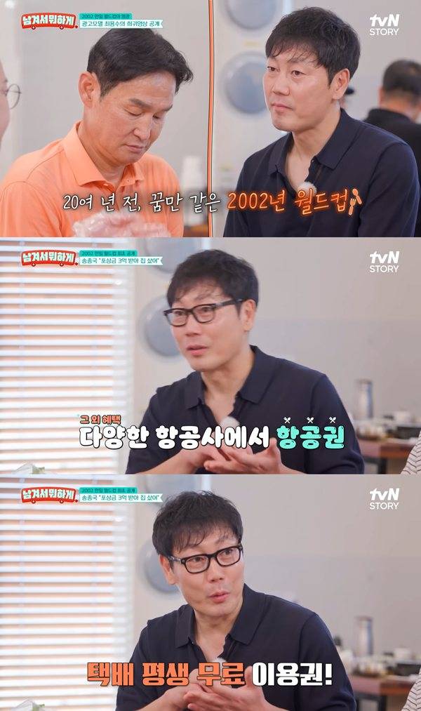 ⓒtvN STORY