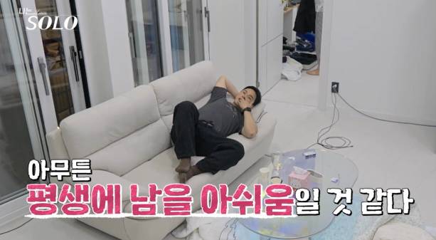 나는솔로 27기 정숙에 미련 (사진: ENA, SBS Plus)