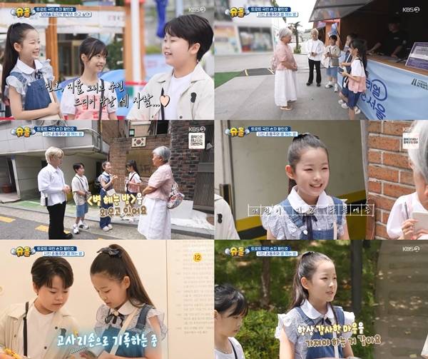 예능 ‘슈퍼맨이 돌아왔다’ 이수연, 황민호, 오지율 (출처: KBS2)