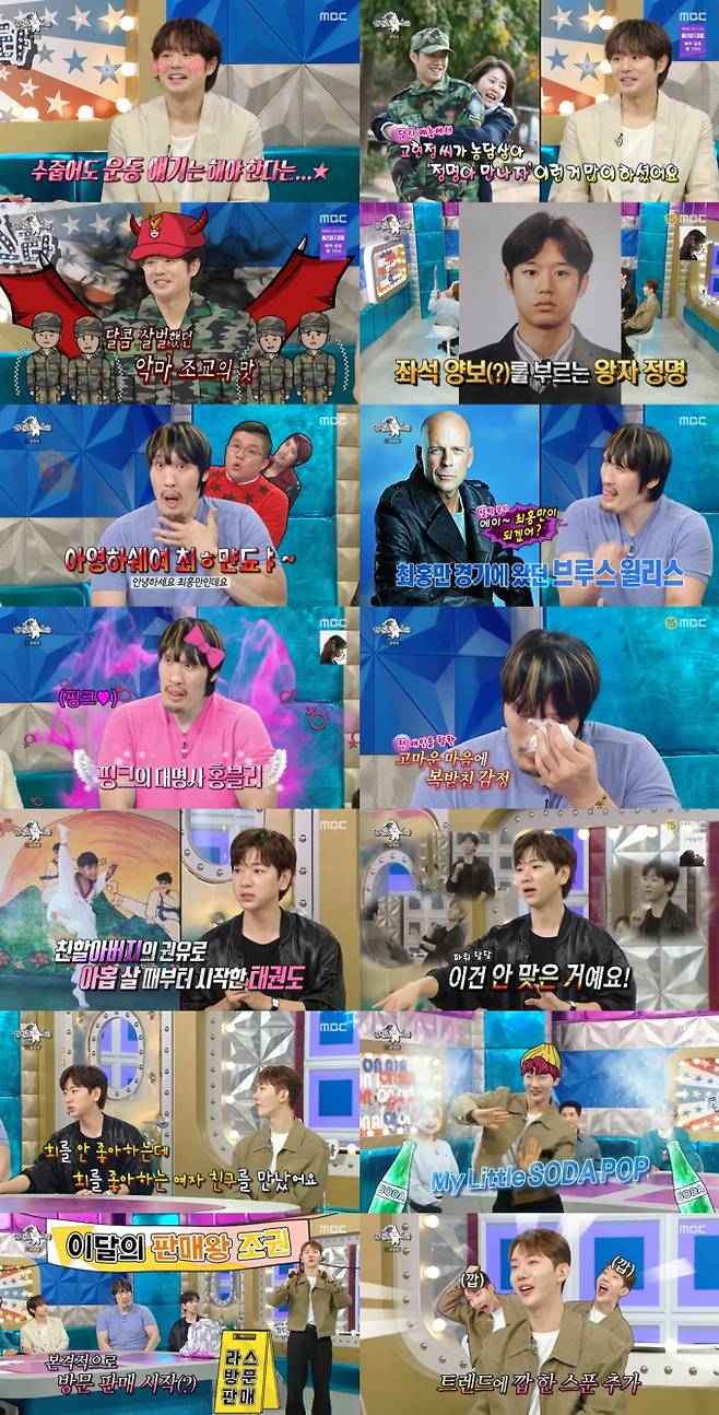 ‘라디오스타’ 최홍만 애교 챌린지… 최고 5.7%(제공: MBC)