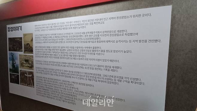 작업자들이 사용했던 목욕탕이 박물관으로 개조돼 장성광업소를 소개하는 공간이 됐다. ⓒ데일리안 김성웅 기자