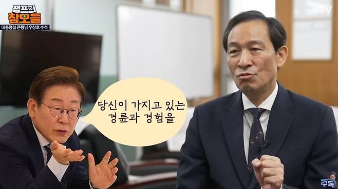 ‘잼프의 참모들 에피소드1’ 영상 캡처