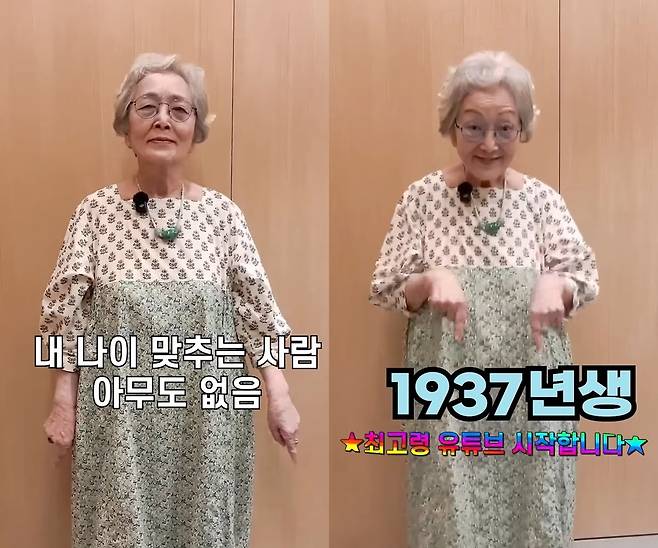 사진=김영옥 유튜브 캡처