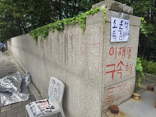 아크로비스타 인근 담에 남겨진 낙서. 연합뉴스