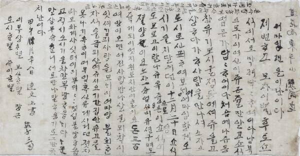 동학농민군 한달문의 편지. 필자 제공