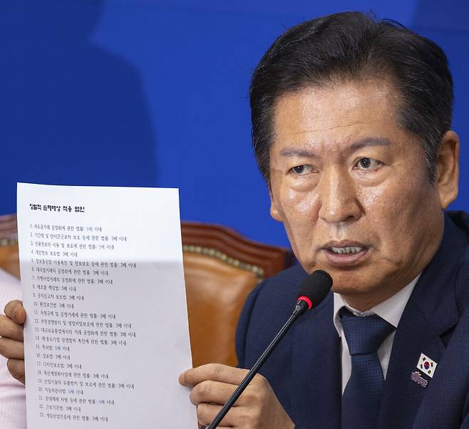 정청래 더불어민주당 대표가 14일 국회에서 열린 민주당 언론개혁특별위원회 출범식에 참석해 발언하고 있다. 연합뉴스