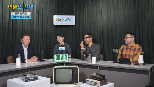 '이슈전파사' 8월 14일 방송. 황현선 조국혁신당 사무총장 출연.