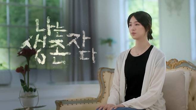 넷플릭스 다큐멘터리 '나는 생존자다' 예고편 갈무리