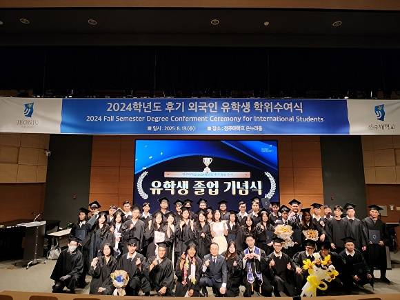 전주대학교 외국인 유학생 학위수여식 후 졸업생들이 기념사진을 촬영하고 있다. [사진=전주대학교 ]