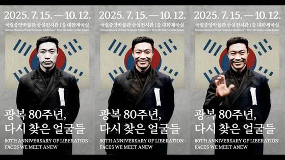 Korea's independence fighter Ahn Jung-geun comes to life through a video powered by artificial intelligence. [National Museum of Korea]