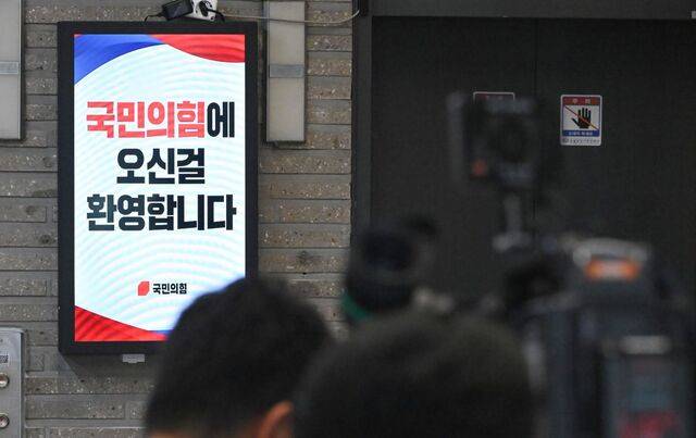 김건희 여사의 의혹을 조사하는 민중기 특별검사팀이 국민의힘을 압수수색을 진행하는 13일 서울 영등포구 국민의힘 당사에서 취재진이 대기하고 있다. 윤웅 기자
