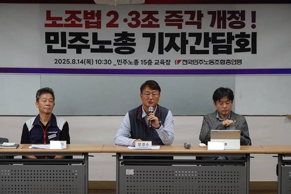 ▲민주노총은 14일 오전 서울 중구 민주노총 회의실에서 기자간담회를 열고 노란봉투법 관련 왜곡 주장에 대해 반박했다. 사진=민주노총 제공.