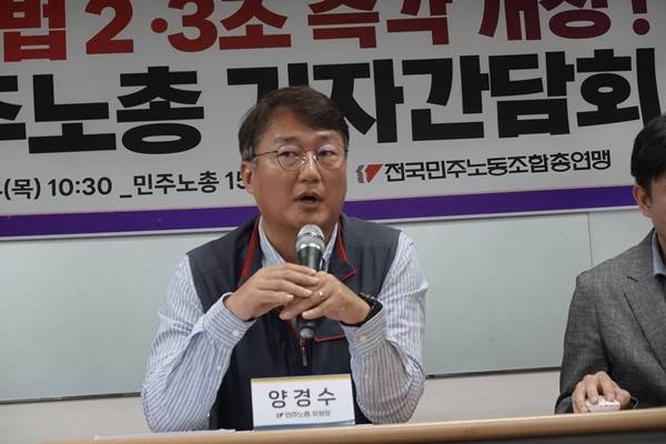 ▲민주노총은 14일 오전 서울 중구 민주노총 회의실에서 기자간담회를 열고 노란봉투법 관련 왜곡 주장에 대해 반박했다. 사진=민주노총 제공.