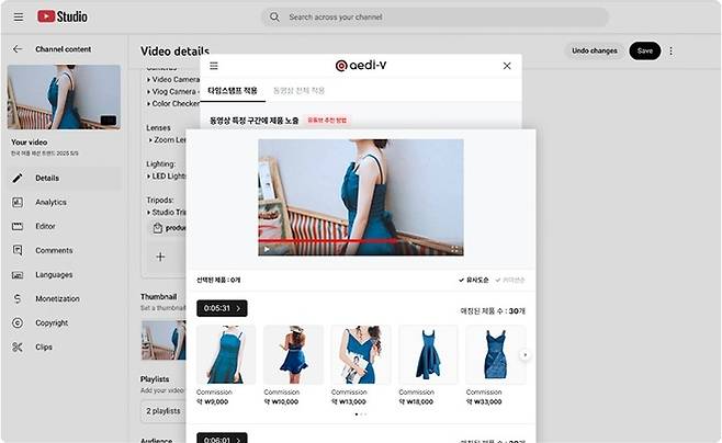 < 에디-V 적용 후 유튜브 스튜디오 내 실행 화면 / ㈜에이아이썸 제공 >
