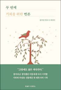 왕미양 지음/ 세이코리아/ 2만원