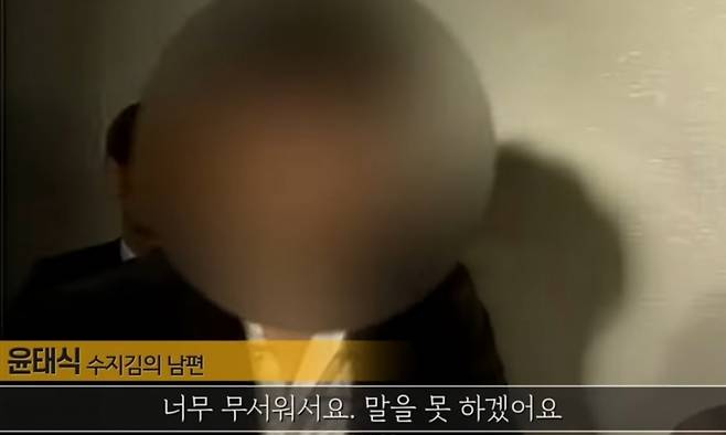 윤태식이 안기부 보호를 받으며 입국하던 당시./사진=SBS '그것이 알고싶다'