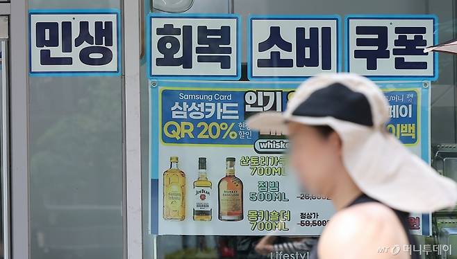 정부의 소비쿠폰 지급 이후 편의점 매출이 크게 증가했다.   CU·GS25·세븐일레븐·이마트24 등 주요 편의점에 따르면 간편식, 음료, 주류, 정육, 아이스크림 등 다양한 품목에서 매출이 20~170% 이상 늘며 소비 활성화 분위기가 계속 이어질 것으로 기대하고 있다.   사진은 24일 서울 시내 한 편의점에 붙은 민생회복 지원금 안내문. /사진제공=뉴스1