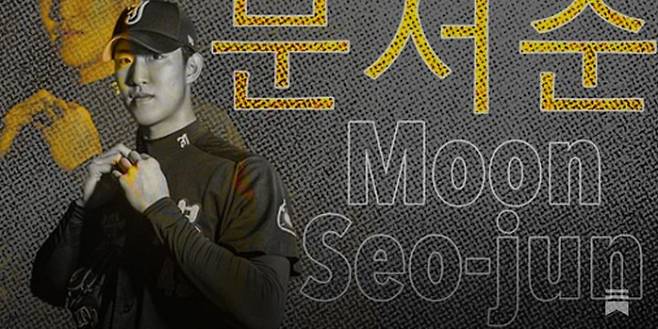 메이저리그 전문 기자가 장충고 출신 문서준과 토론토 블루제이스의 계약 소식을 전했다. 사진은 14일 메이저리그 전문 기자 프란시스 로메로가 개인 SNS를 통해 올린 문서준의 사진. /사진=프란시스 로메로 SNS 캡처