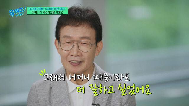 tvN '유 퀴즈 온 더 블럭'/tvN '유 퀴즈 온 더 블럭' 방송 캡처