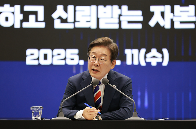 이재명 대통령이 지난 6월 11일 서울 영등포구 한국거래소에서 열린 주식시장 불공정거래 근절을 위한 현장 간담회에서 참석자 질문에 답하고 있다. [연합]