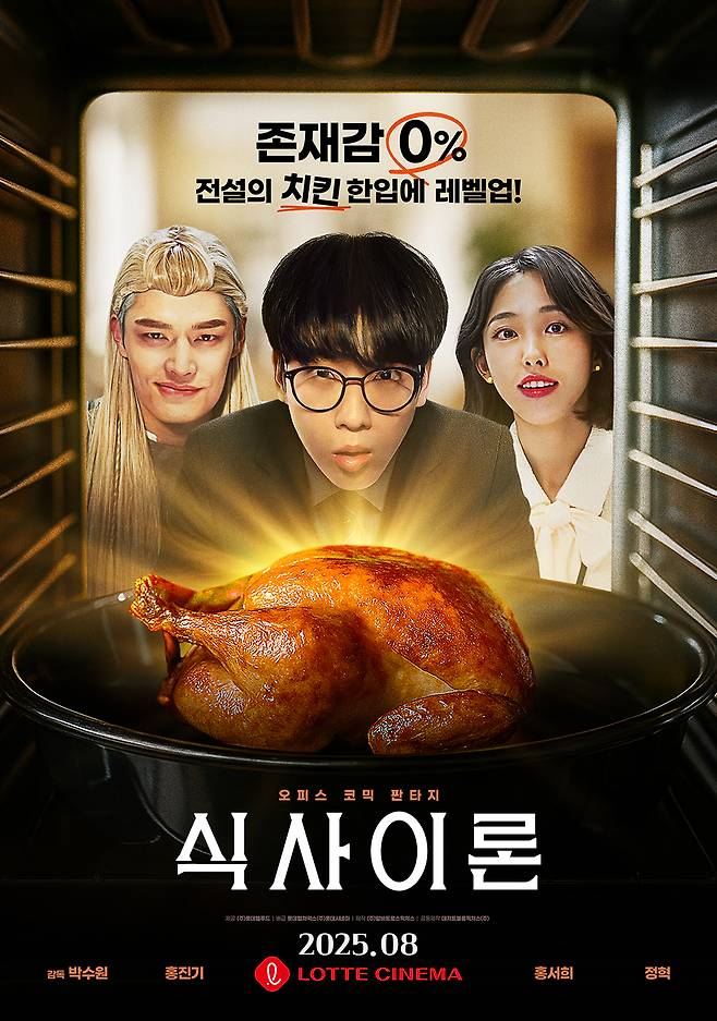 [알바트로스 픽처스 제공]