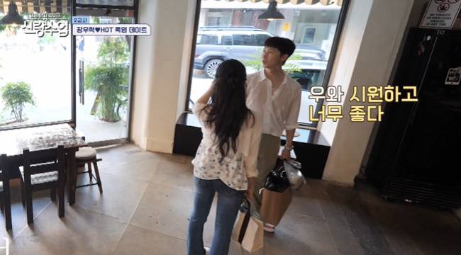 사진=채널A ‘요즘 남자 라이프-신랑수업’ 캡처