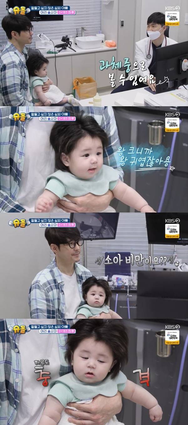 KBS 2TV ‘슈퍼맨이 돌아왔다’ 캡처
