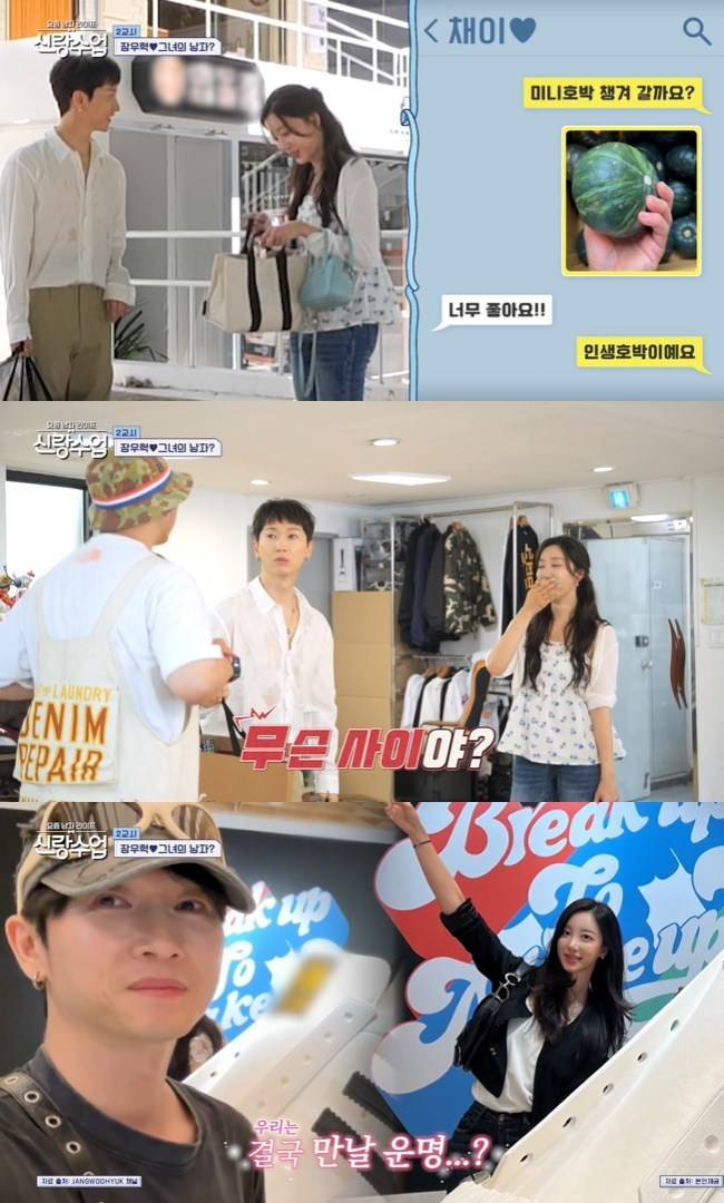 사진=채널A ‘요즘 남자 라이프-신랑수업’ 캡처