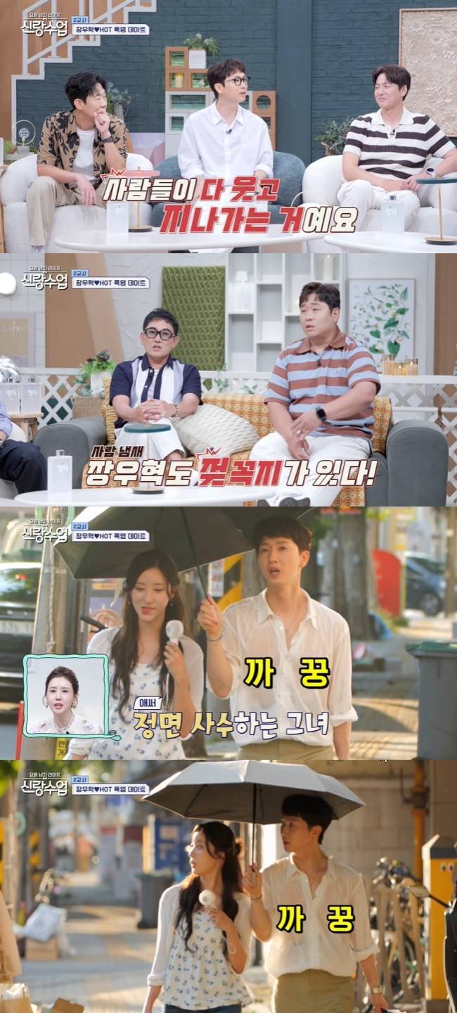 사진=채널A ‘요즘 남자 라이프-신랑수업’ 캡처