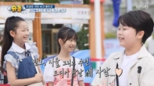 KBS 2TV ‘슈퍼맨이 돌아왔다’